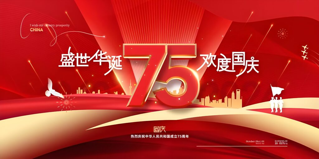 2024 China National Day Holiday Closure Notice Water Treatment