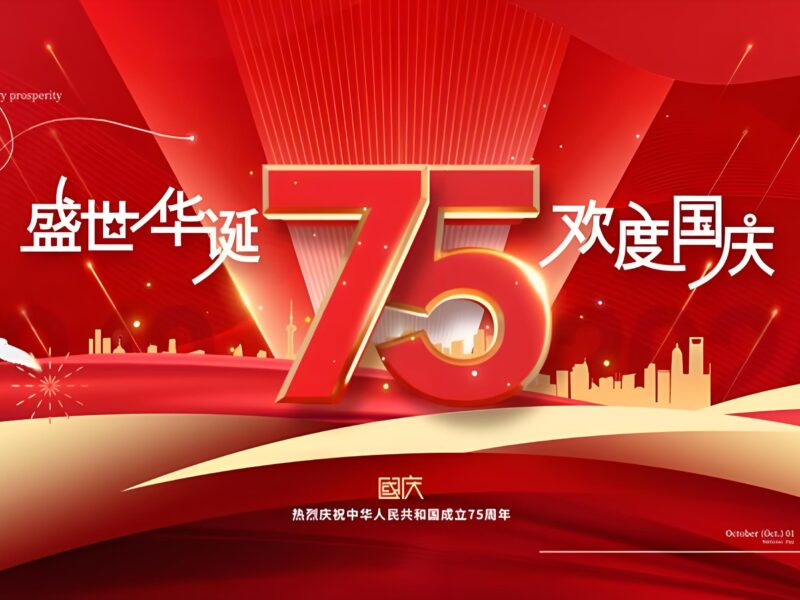 2024 China National Day Holiday Closure Notice Water Treatment